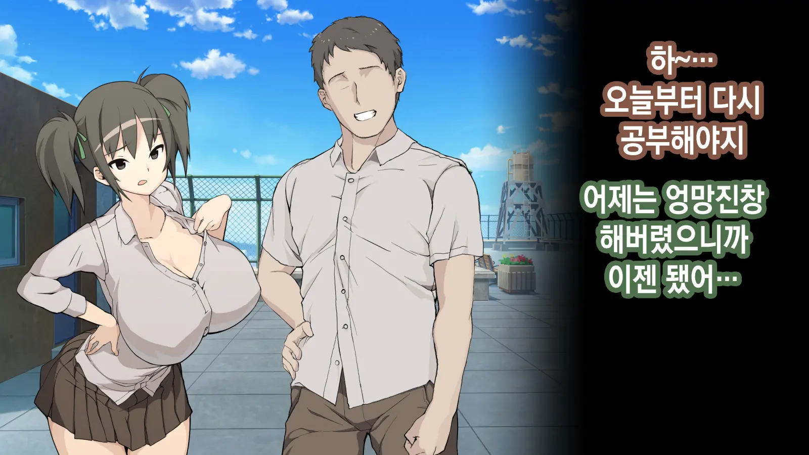 Ore Ga Aitsu No Kanojo Ni Natte | 내가 절친의 여자친구가 되다니